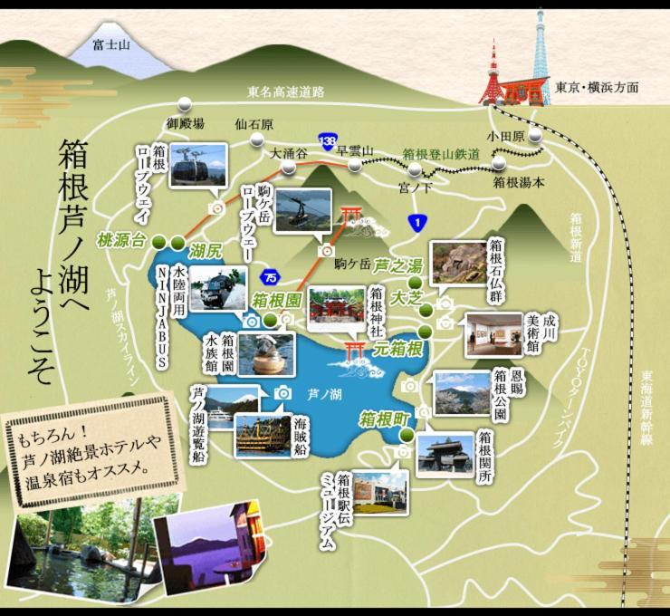 New Open『天然温泉』芦ノ湖畔の完全貸切別荘 Hakone Exterior foto